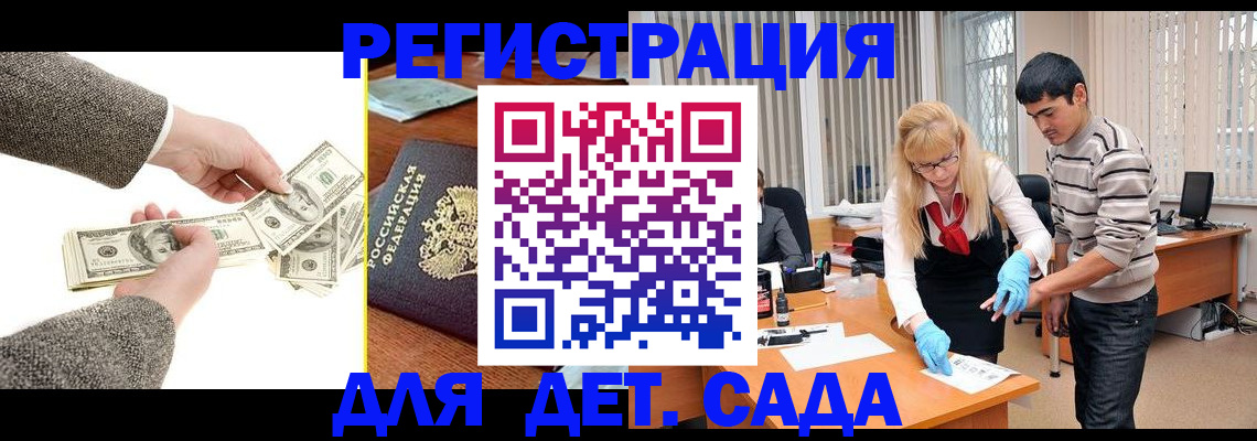временная регистрация для школы в Хасавюрте