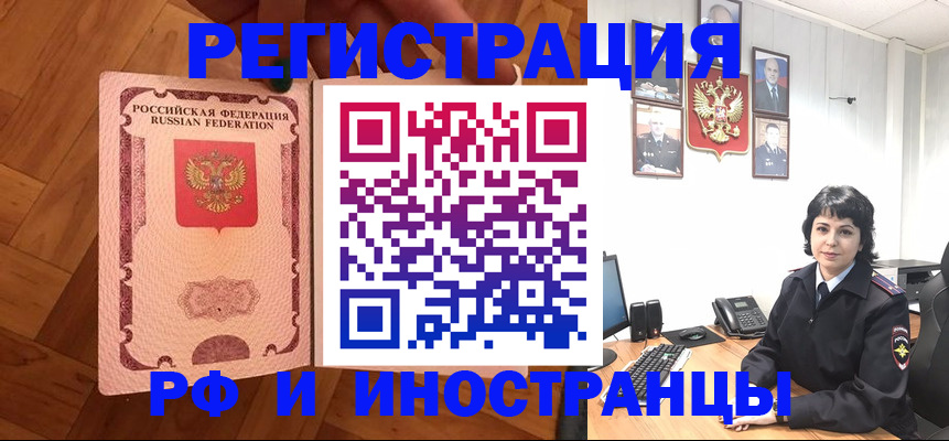 миграционный учет в Хасавюрте